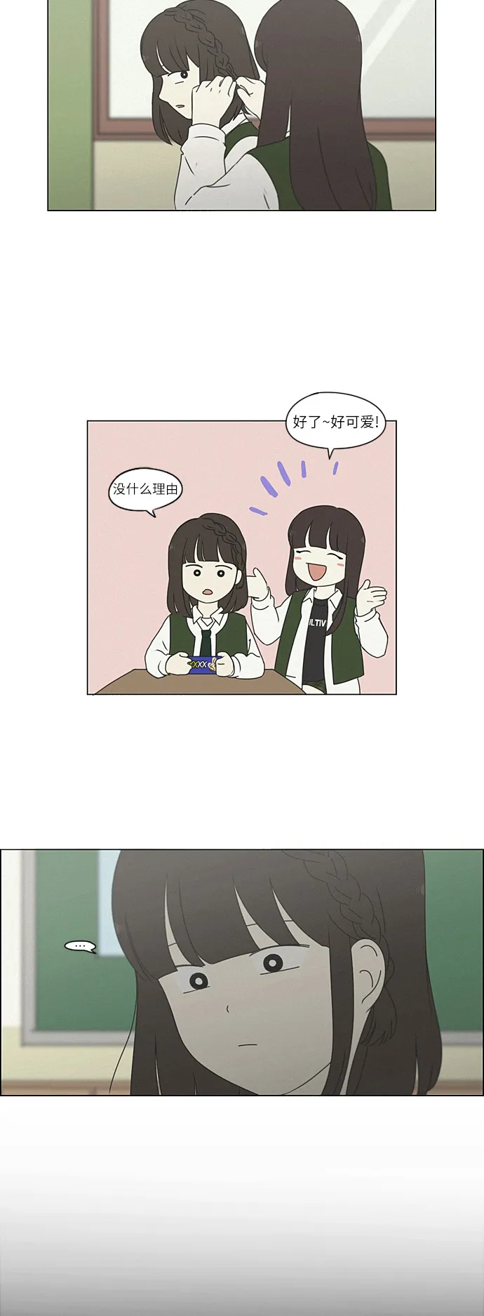 [第264话] 刺猬的梦想（4） 第11页