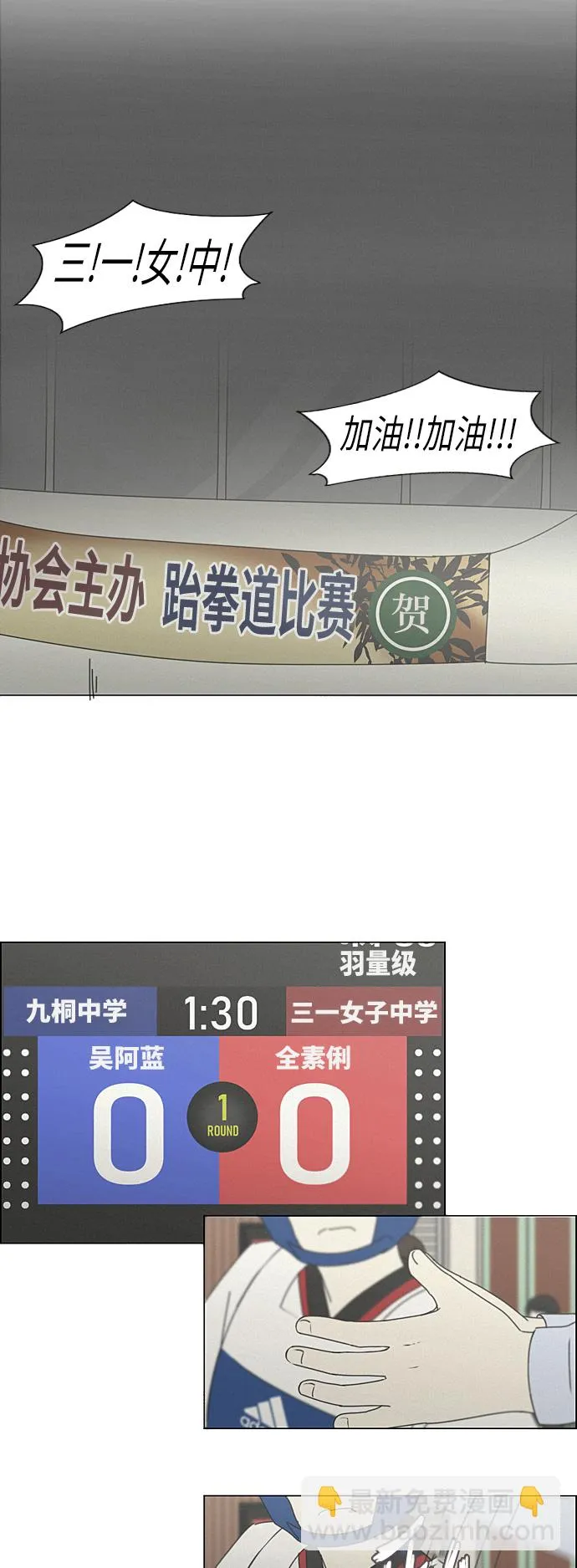 [第264话] 刺猬的梦想（4） 第12页
