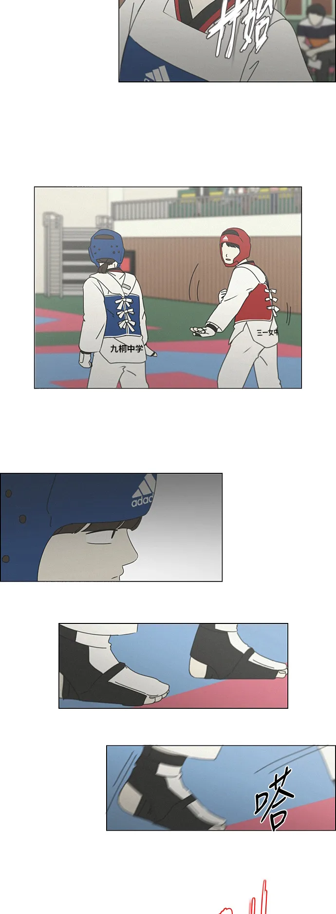 [第264话] 刺猬的梦想（4） 第13页