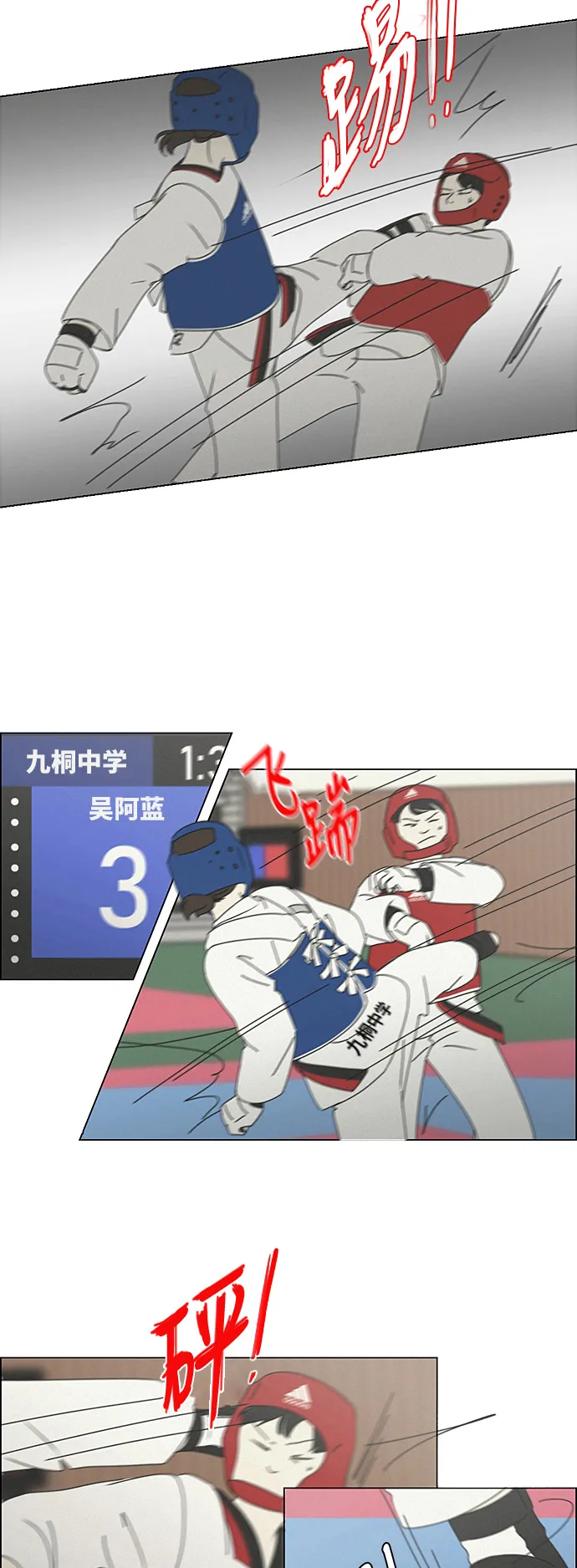 [第264话] 刺猬的梦想（4） 第14页