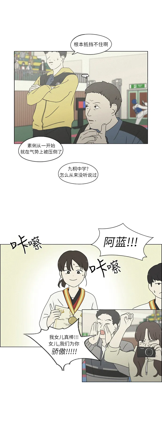 [第264话] 刺猬的梦想（4） 第16页
