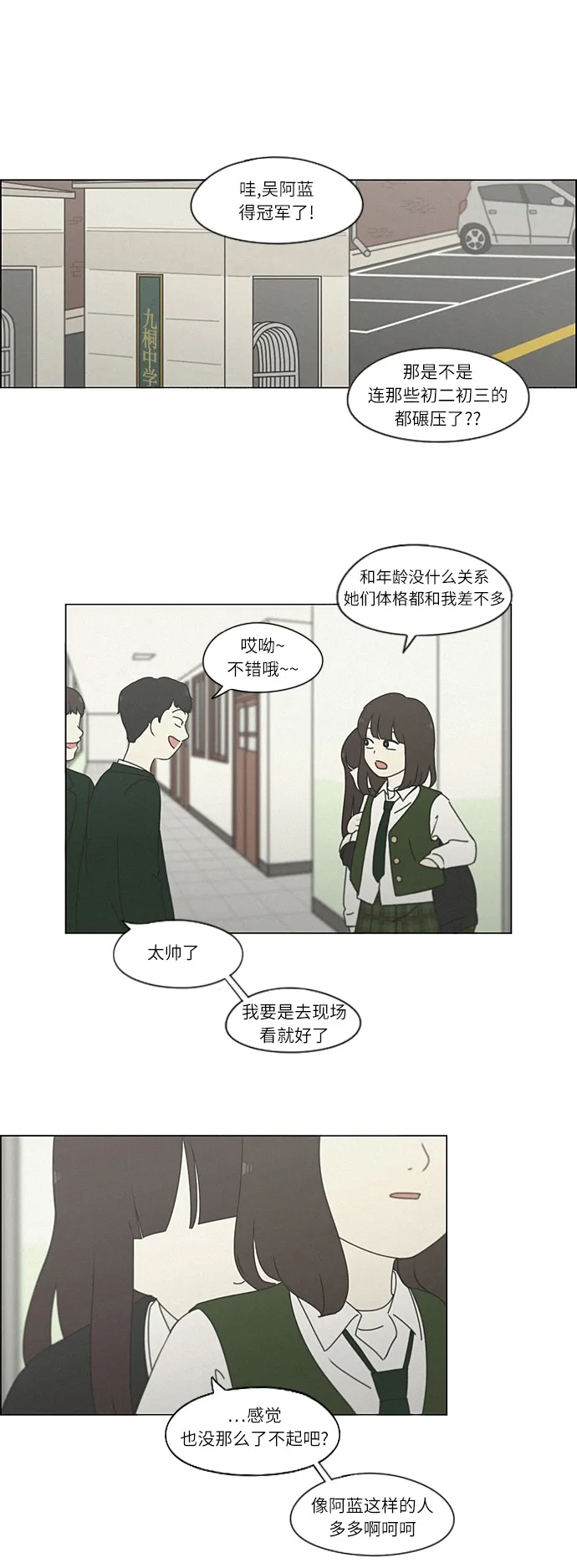 [第264话] 刺猬的梦想（4） 第17页