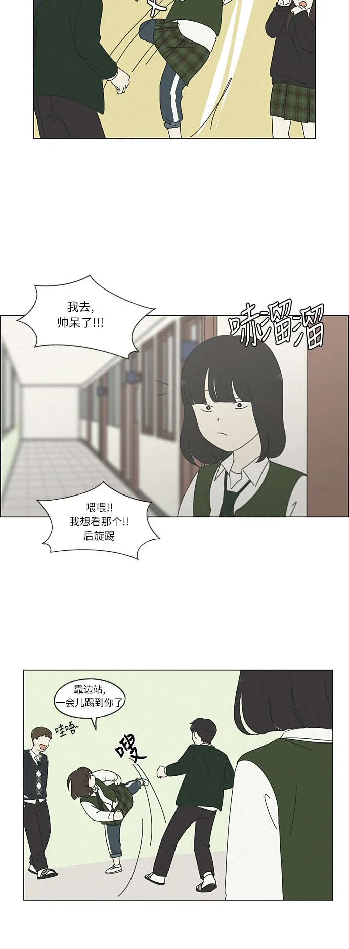[第264话] 刺猬的梦想（4） 第19页