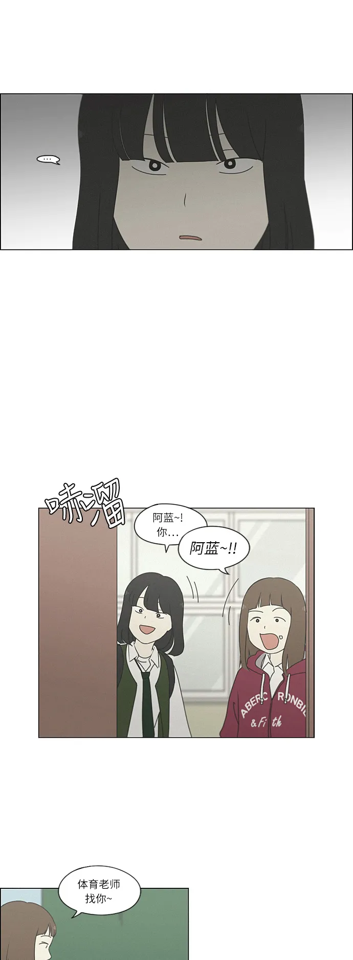[第264话] 刺猬的梦想（4） 第20页