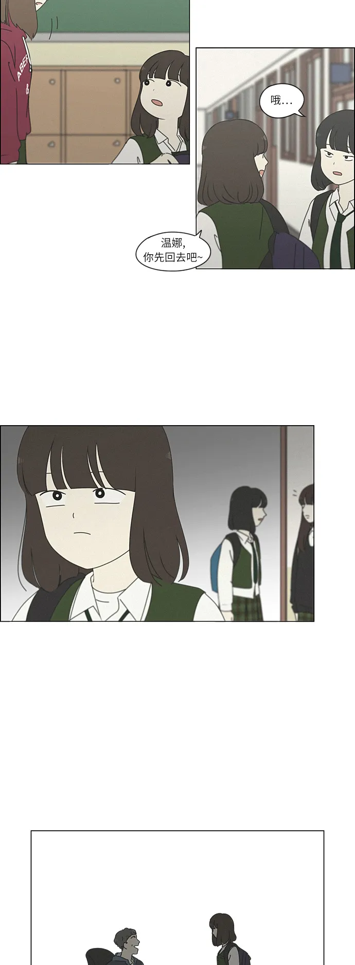 [第264话] 刺猬的梦想（4） 第21页