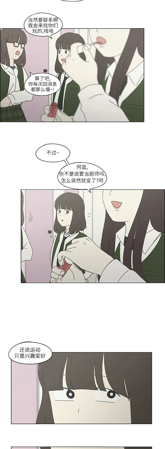 [第264话] 刺猬的梦想（4） 第26页
