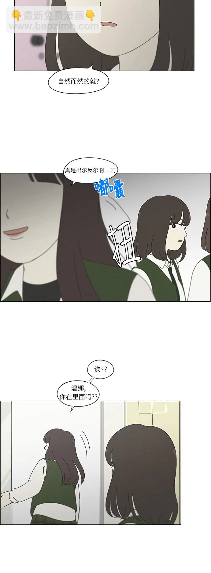 [第264话] 刺猬的梦想（4） 第27页