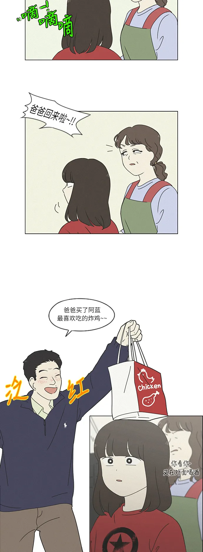 [第264话] 刺猬的梦想（4） 第32页