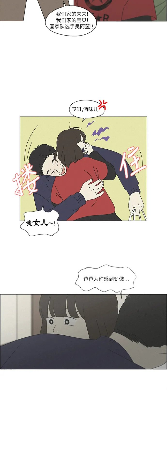 [第264话] 刺猬的梦想（4） 第33页
