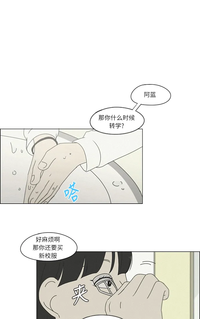 [第264话] 刺猬的梦想（4） 第34页