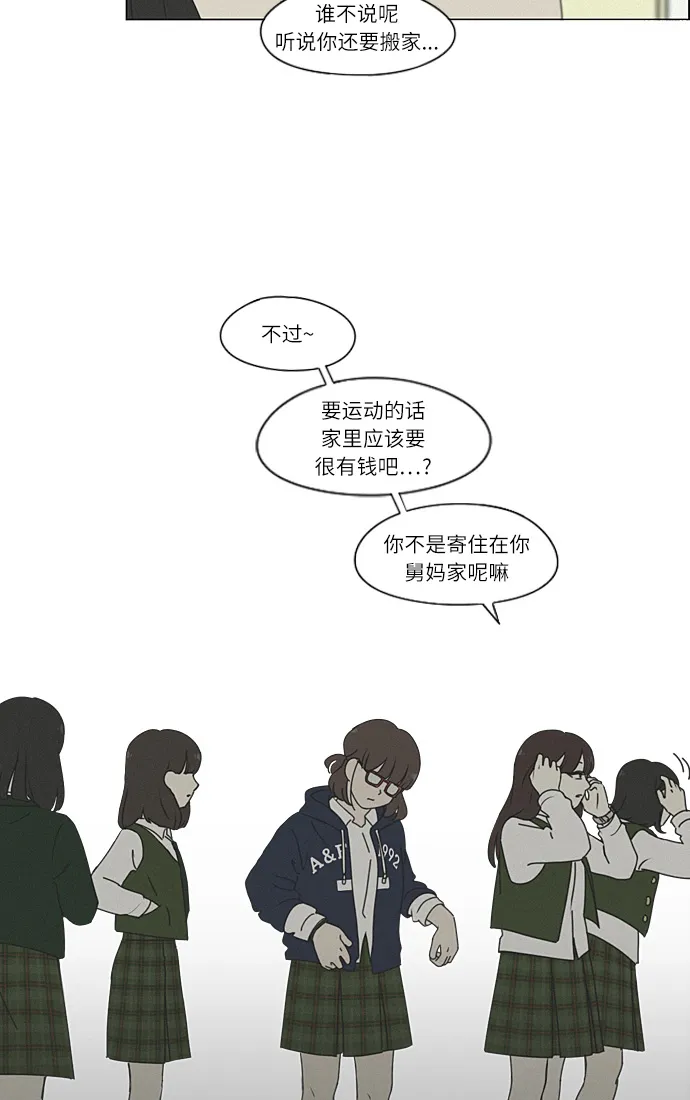 [第264话] 刺猬的梦想（4） 第35页