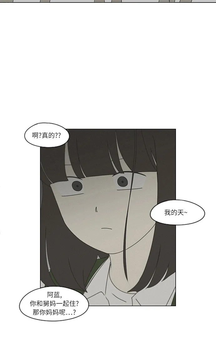 [第264话] 刺猬的梦想（4） 第36页