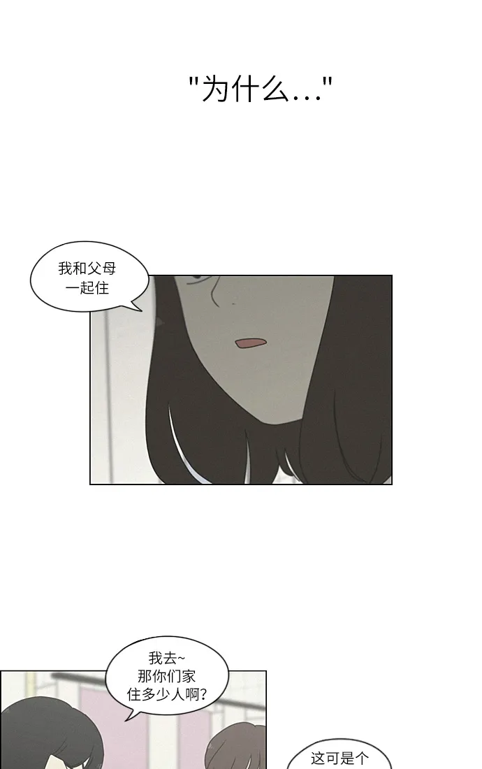 [第264话] 刺猬的梦想（4） 第37页