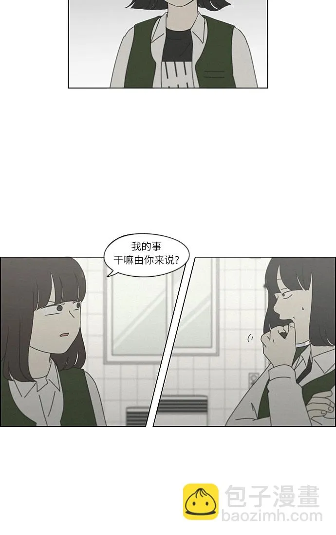 [第264话] 刺猬的梦想（4） 第40页