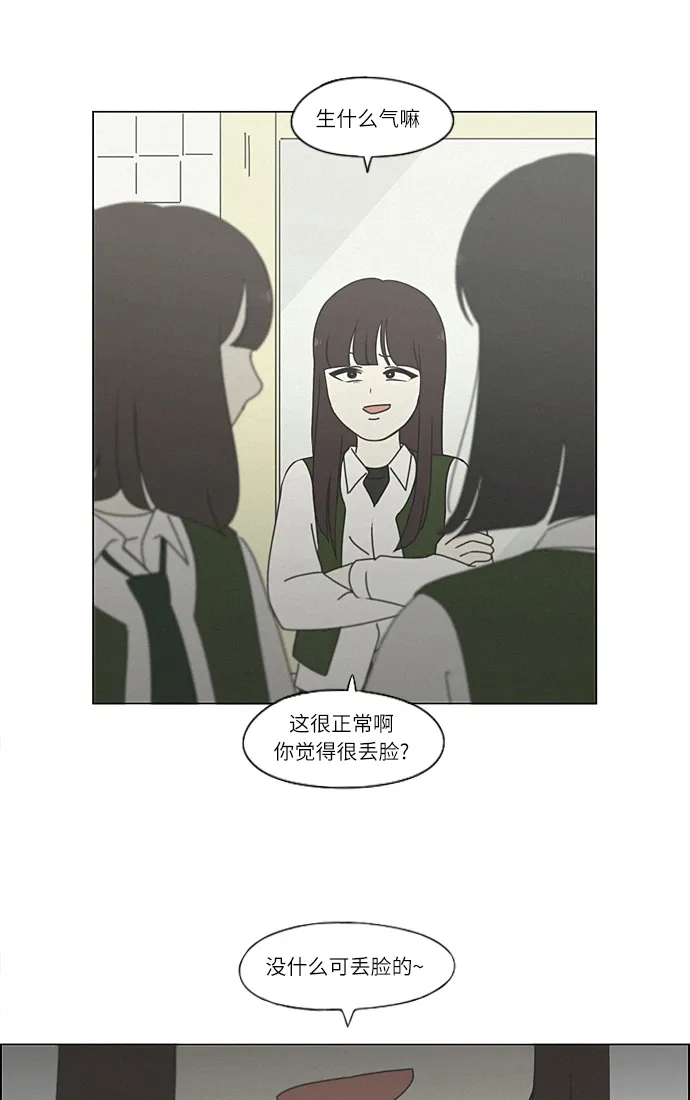 [第264话] 刺猬的梦想（4） 第41页