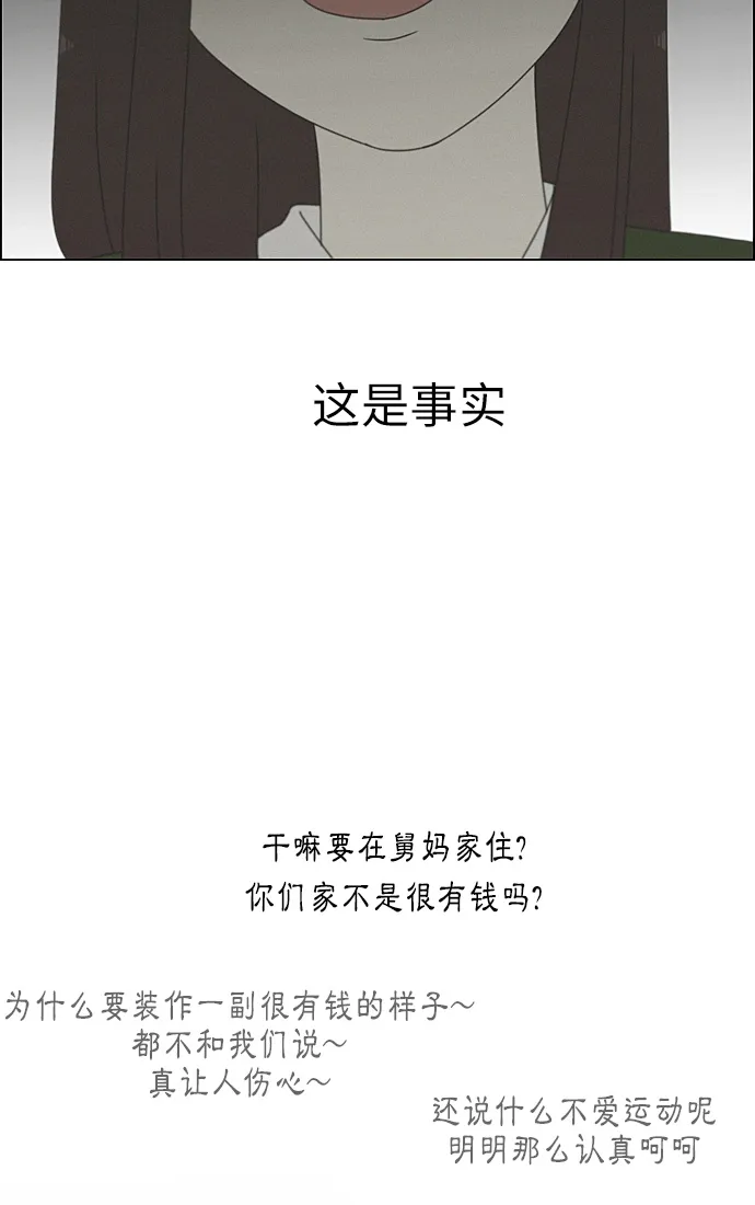[第264话] 刺猬的梦想（4） 第42页