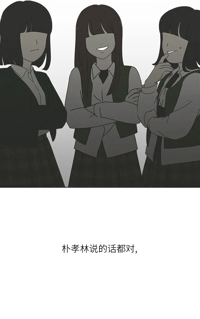 [第264话] 刺猬的梦想（4） 第43页