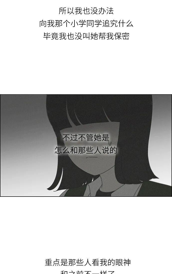 [第264话] 刺猬的梦想（4） 第44页