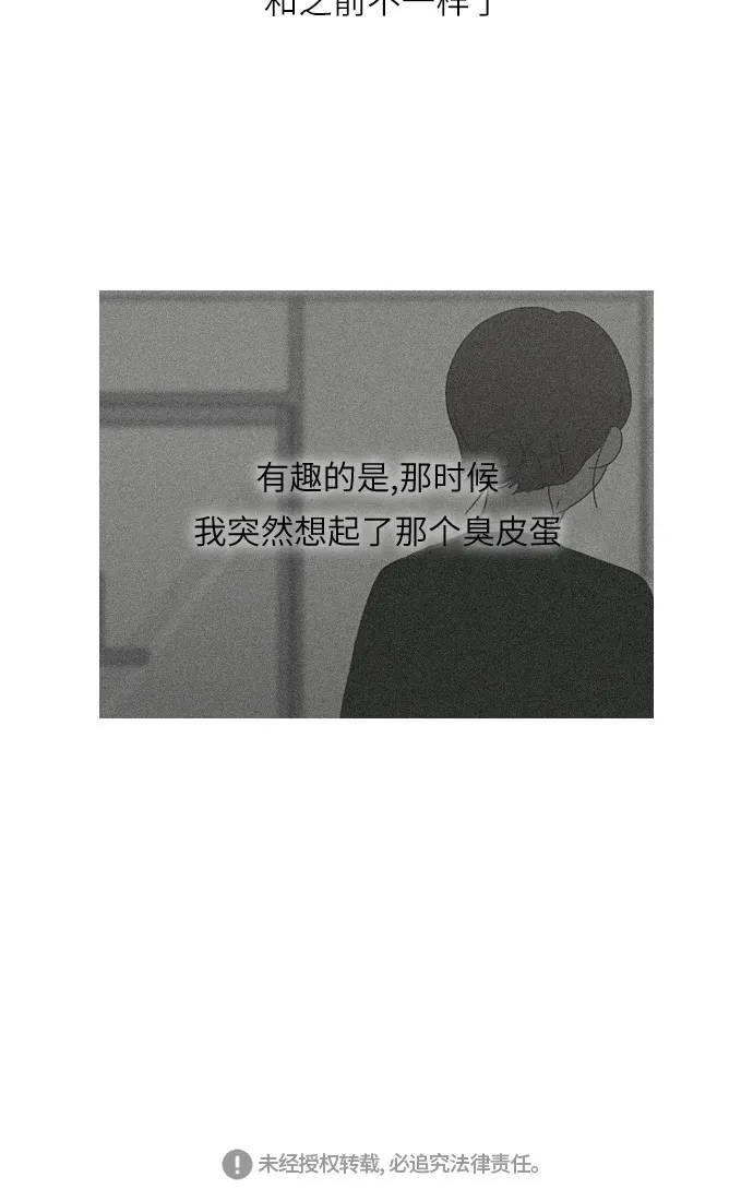 [第264话] 刺猬的梦想（4） 第45页