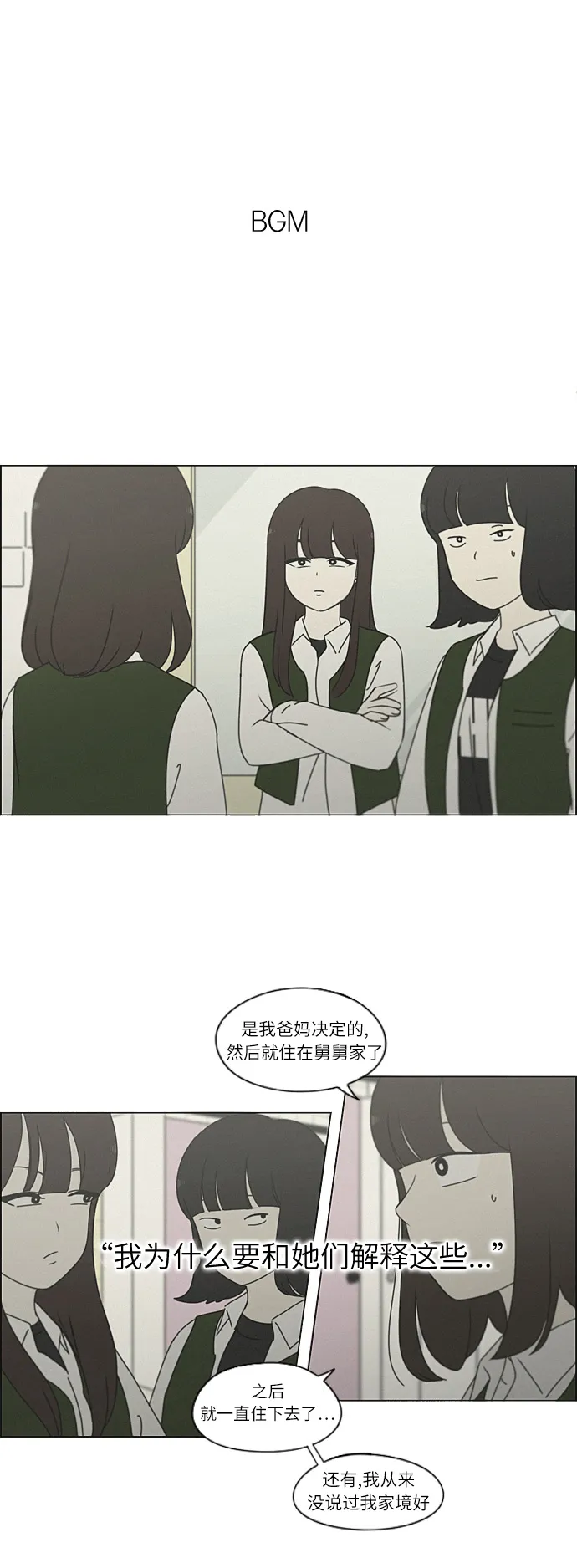 [第265话] 刺猬的梦想（5） 第2页