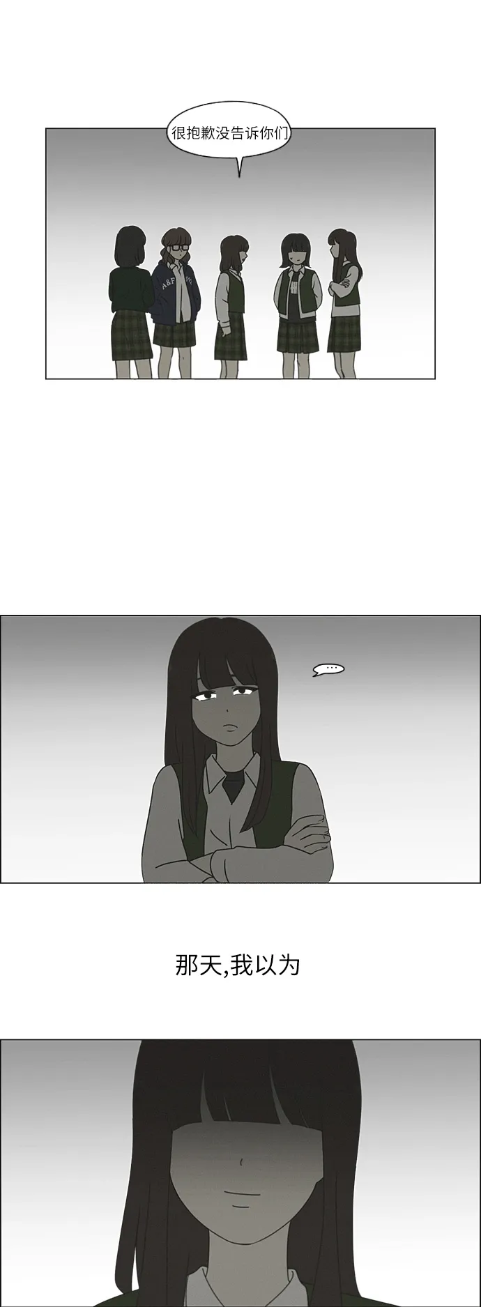 [第265话] 刺猬的梦想（5） 第3页