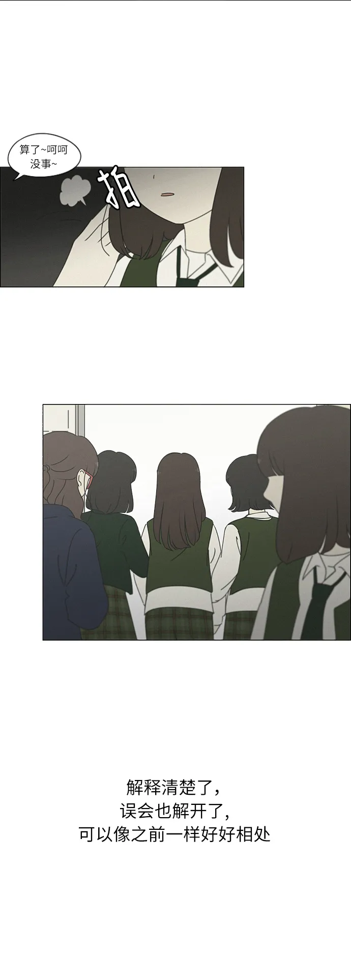 [第265话] 刺猬的梦想（5） 第4页