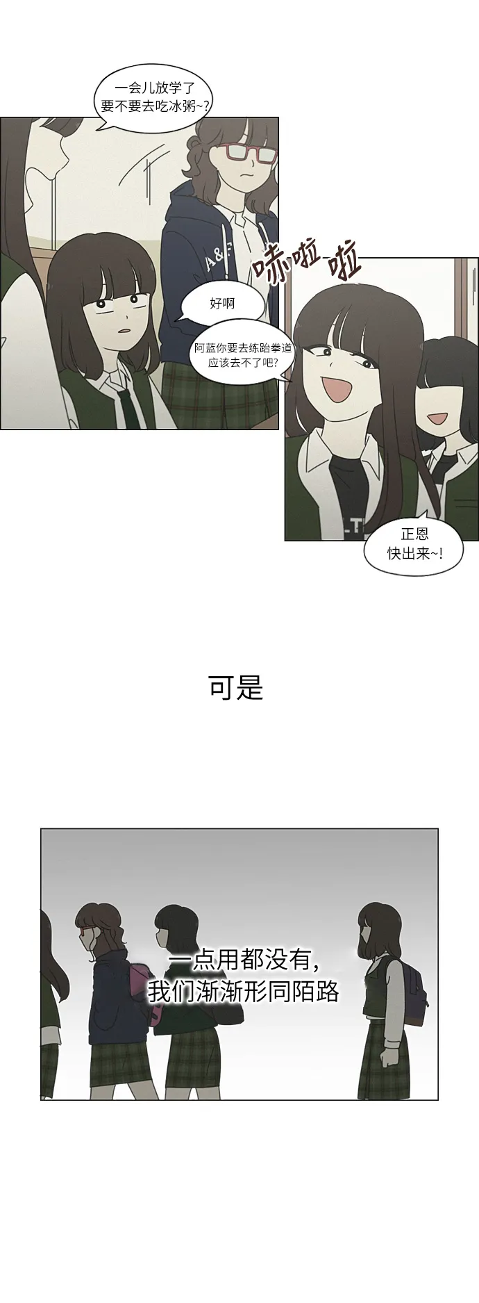 [第265话] 刺猬的梦想（5） 第5页