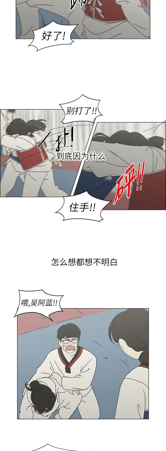 [第265话] 刺猬的梦想（5） 第7页