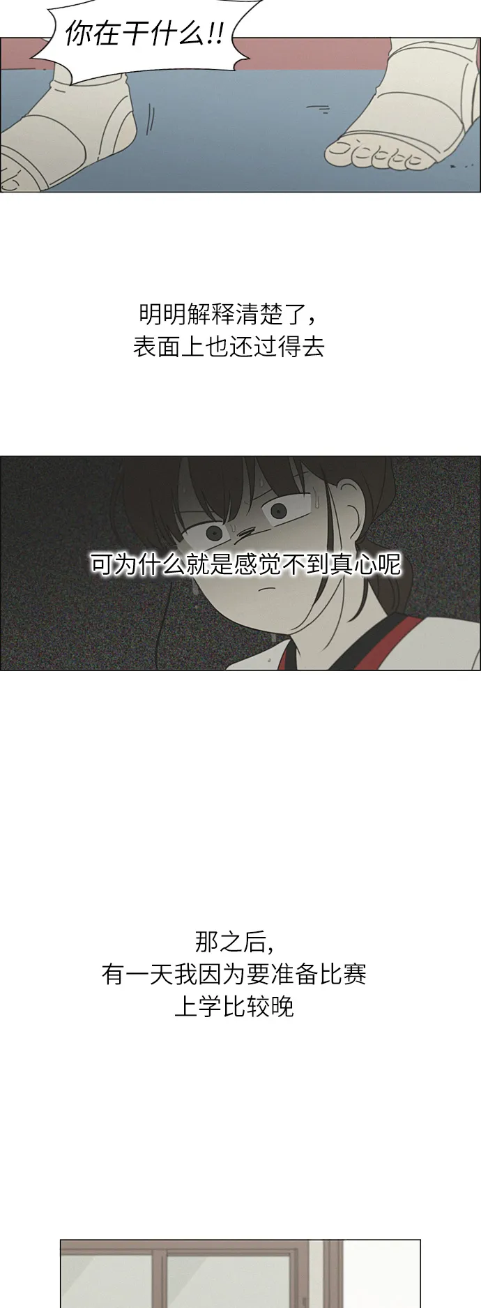 [第265话] 刺猬的梦想（5） 第8页
