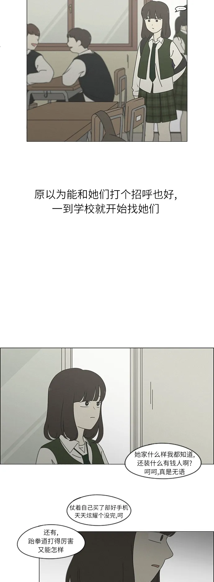 [第265话] 刺猬的梦想（5） 第9页