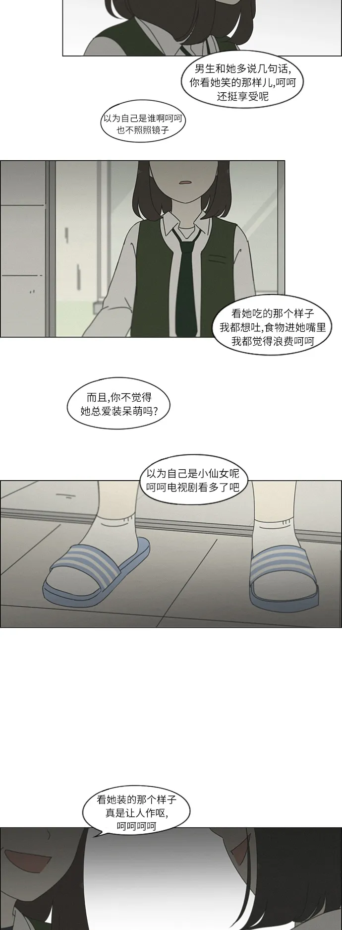 [第265话] 刺猬的梦想（5） 第10页