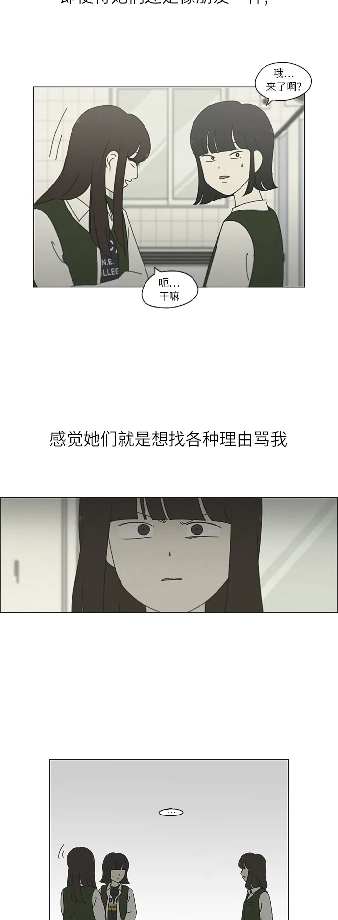 [第265话] 刺猬的梦想（5） 第12页