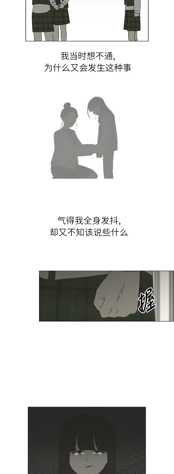 [第265话] 刺猬的梦想（5） 第13页