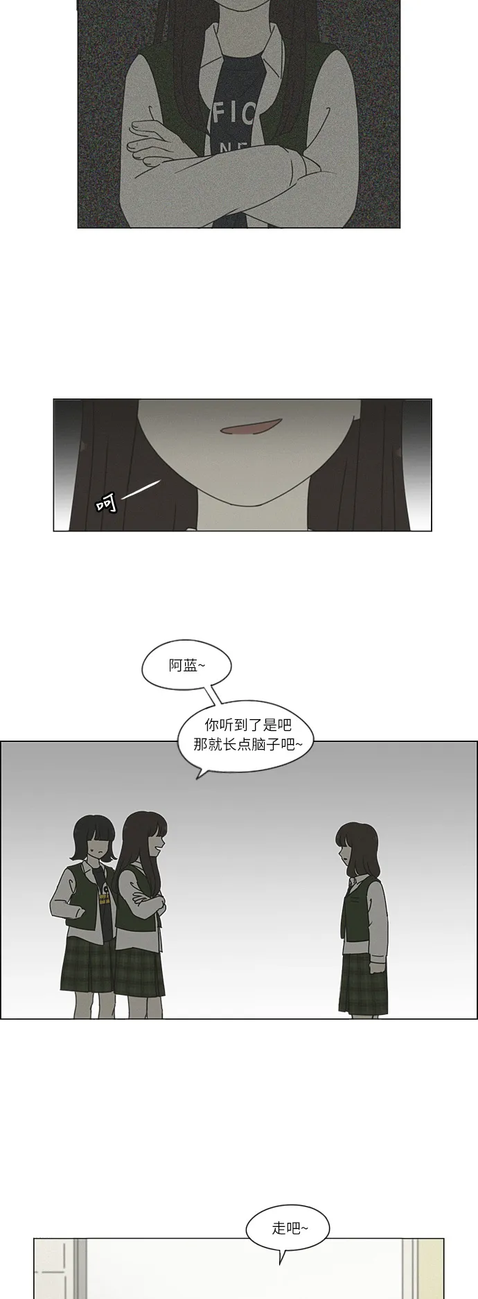 [第265话] 刺猬的梦想（5） 第14页