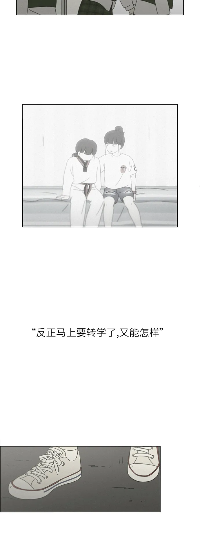 [第265话] 刺猬的梦想（5） 第16页