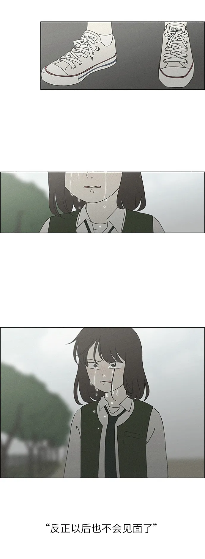 [第265话] 刺猬的梦想（5） 第17页