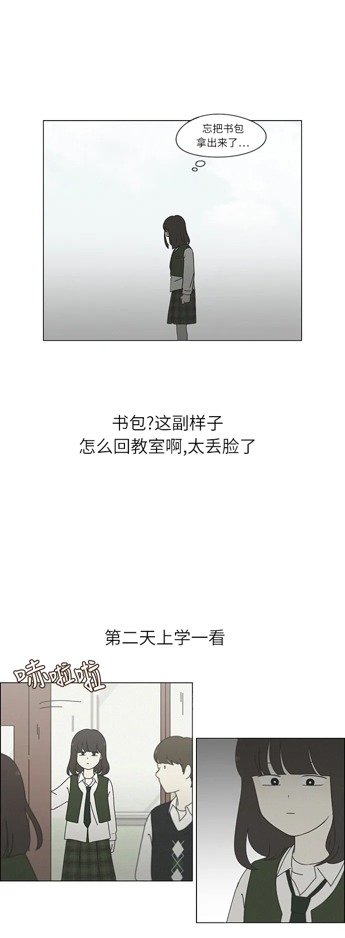 [第265话] 刺猬的梦想（5） 第18页
