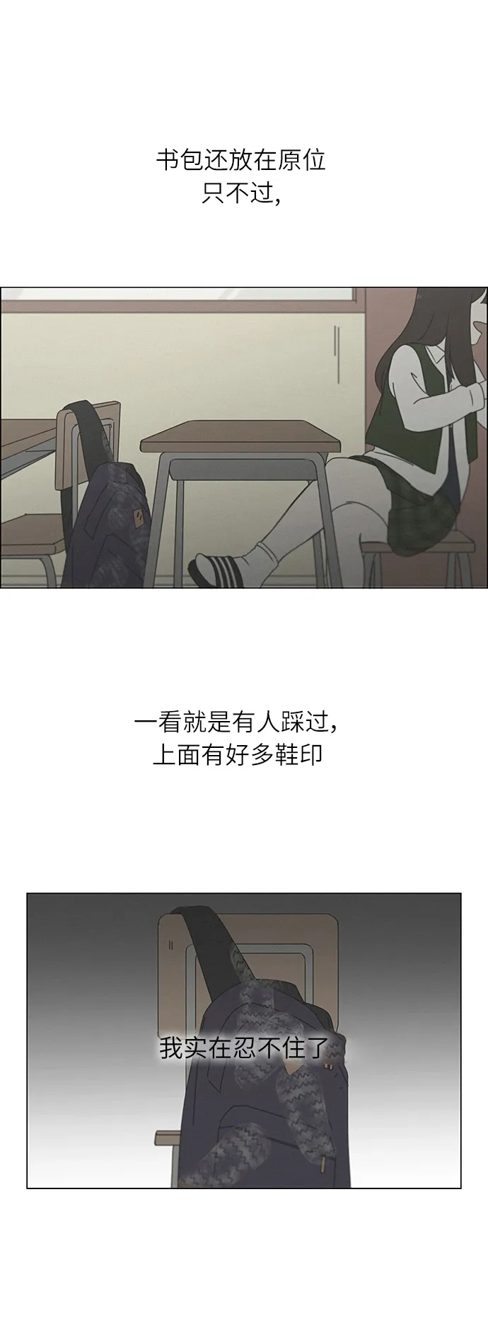 [第265话] 刺猬的梦想（5） 第19页