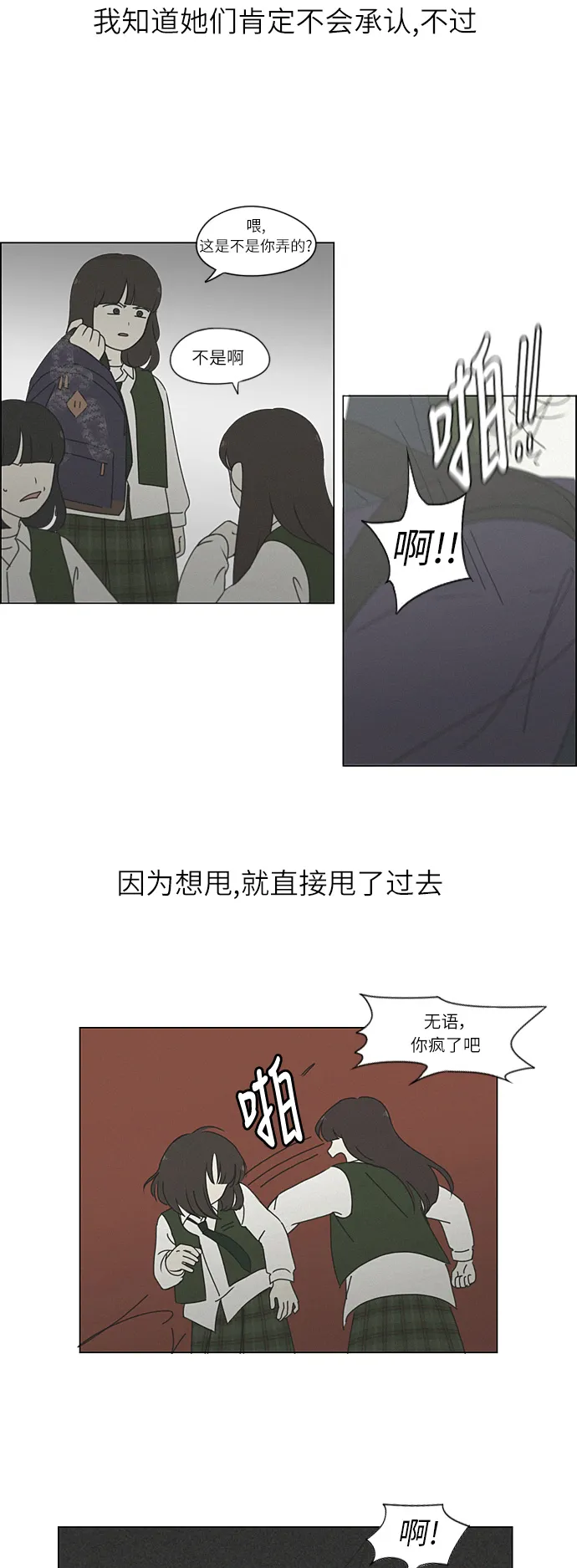 [第265话] 刺猬的梦想（5） 第20页
