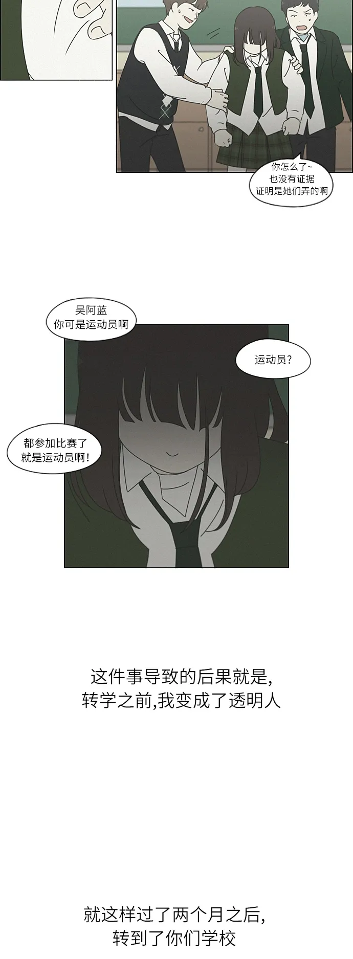 [第265话] 刺猬的梦想（5） 第23页