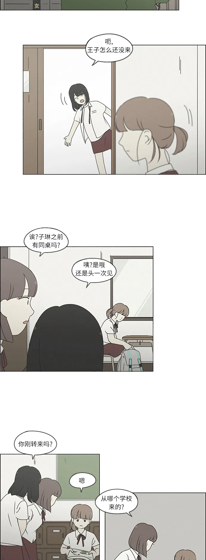 [第265话] 刺猬的梦想（5） 第25页