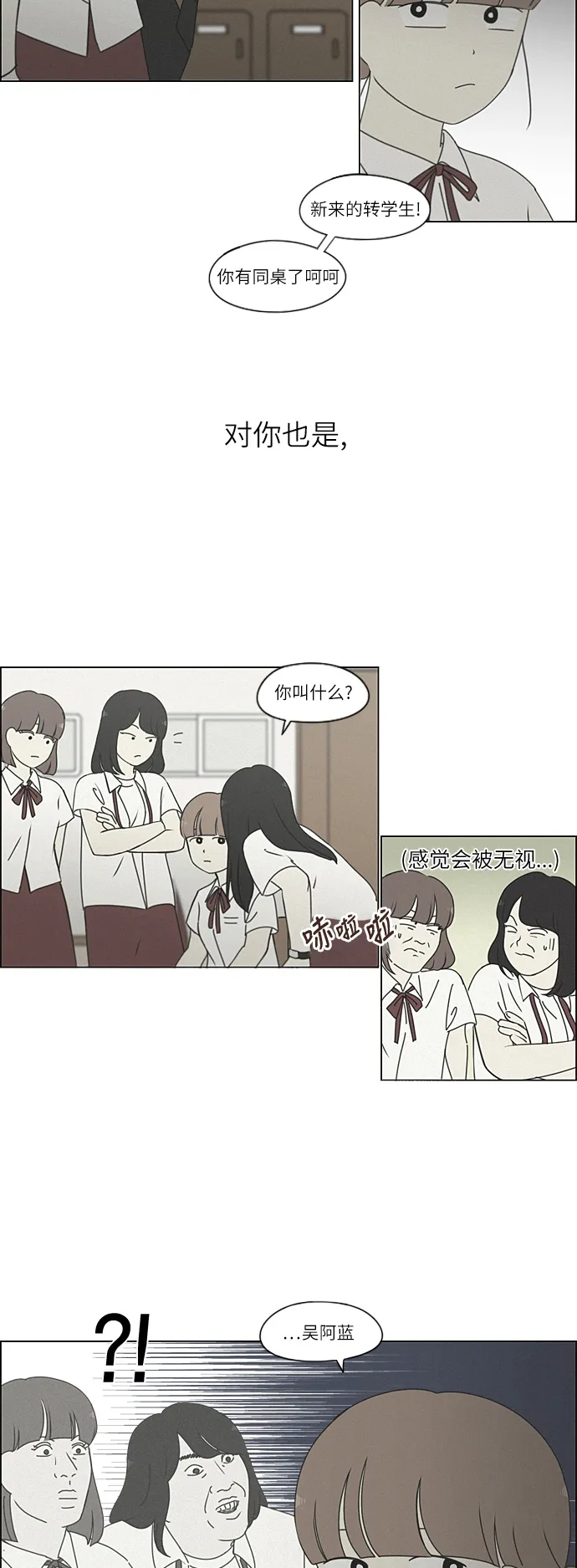 [第265话] 刺猬的梦想（5） 第27页