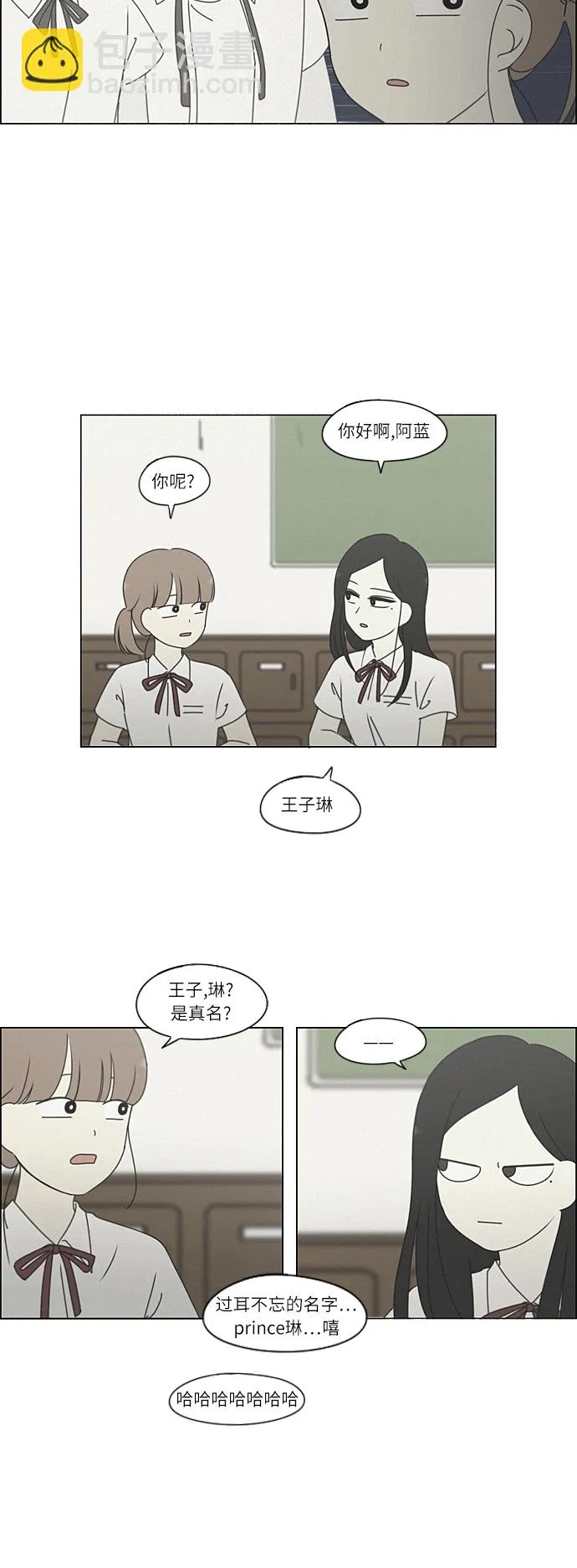 [第265话] 刺猬的梦想（5） 第28页