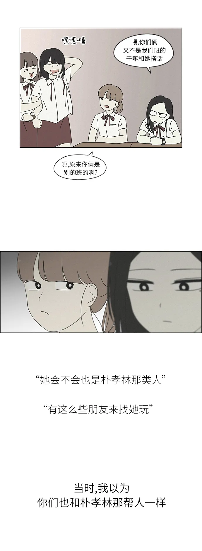 [第265话] 刺猬的梦想（5） 第29页