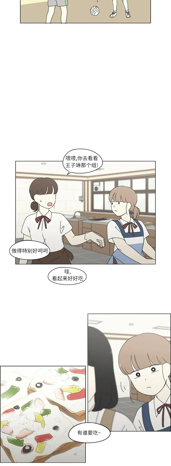 [第265话] 刺猬的梦想（5） 第33页