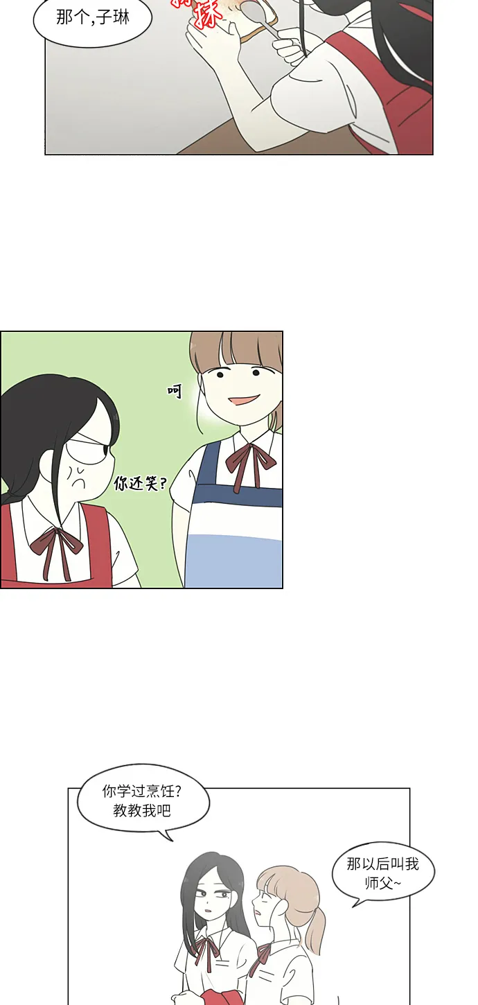 [第265话] 刺猬的梦想（5） 第36页