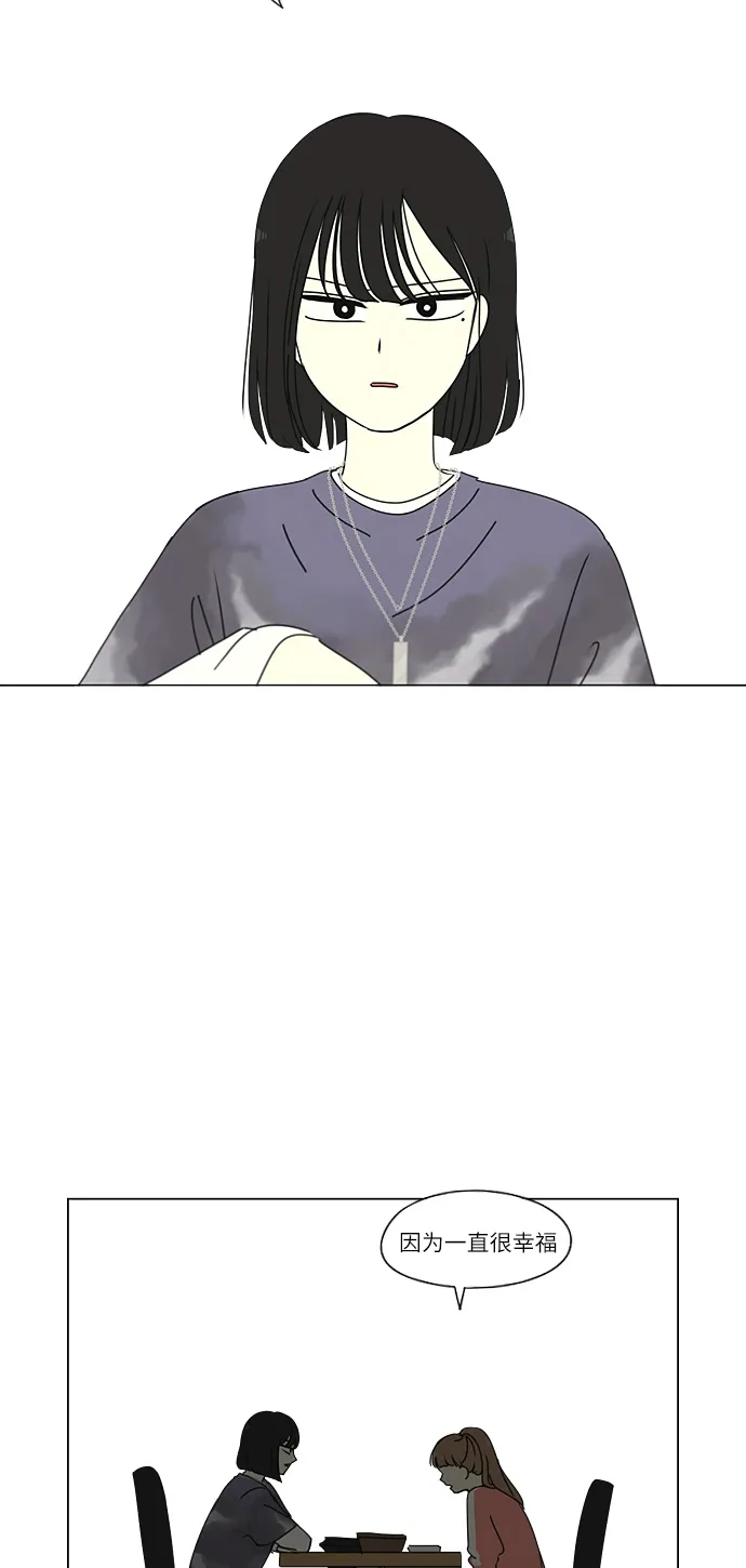 [第265话] 刺猬的梦想（5） 第39页