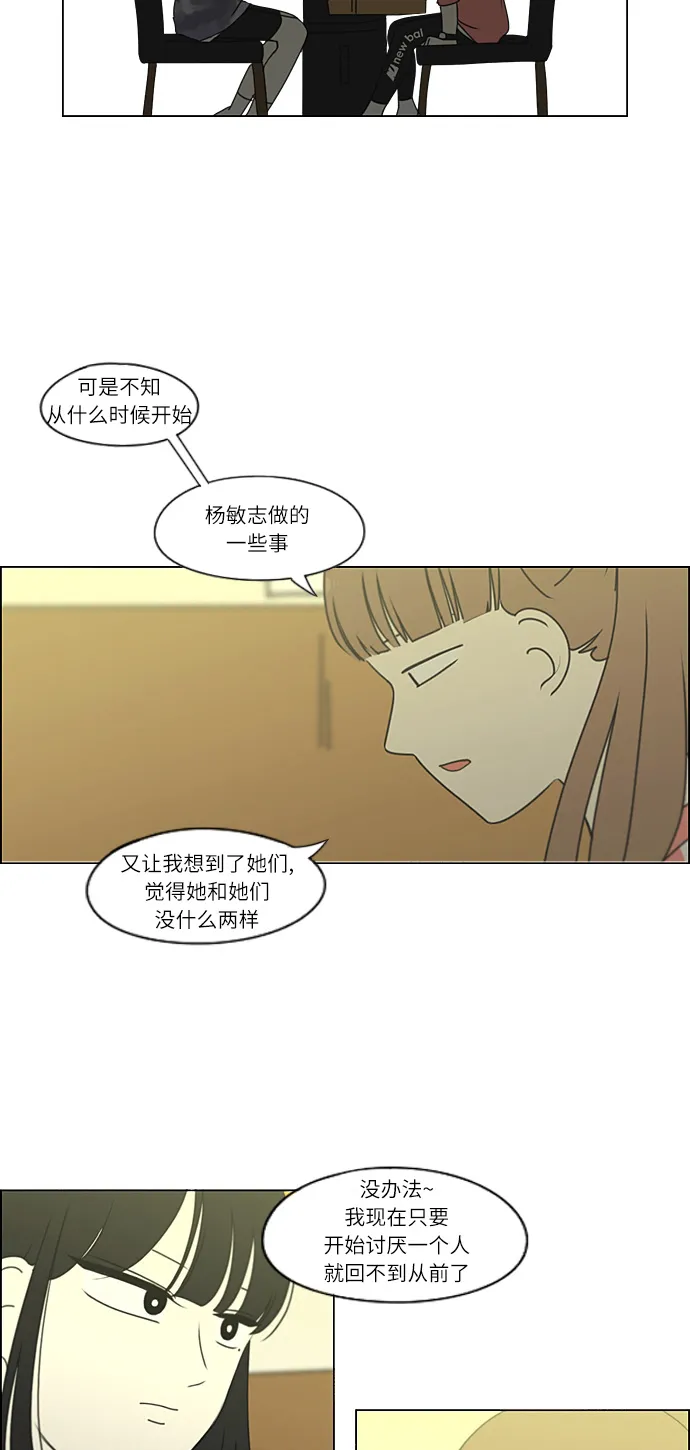 [第265话] 刺猬的梦想（5） 第40页