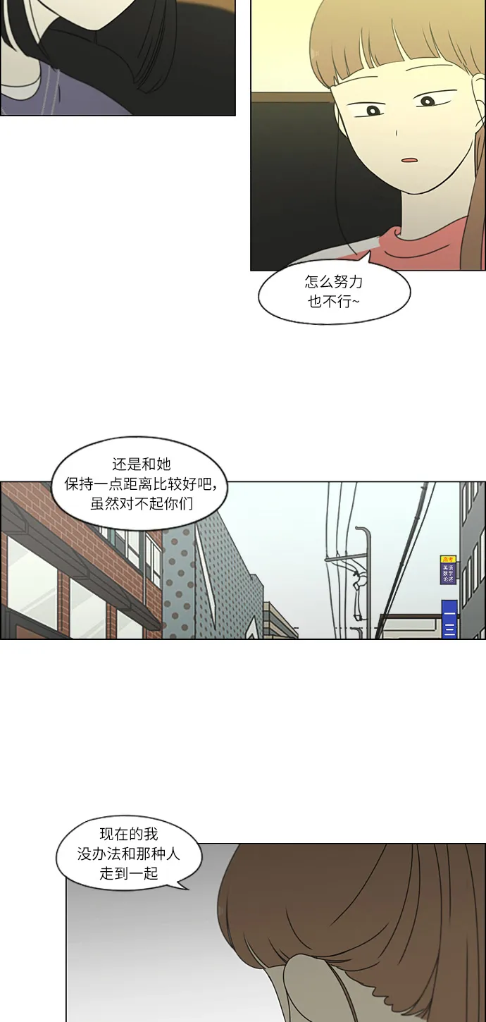 [第265话] 刺猬的梦想（5） 第41页