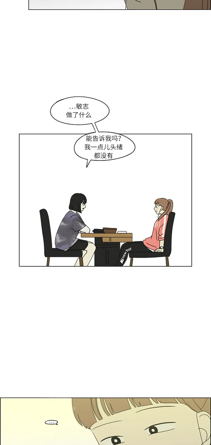 [第265话] 刺猬的梦想（5） 第42页